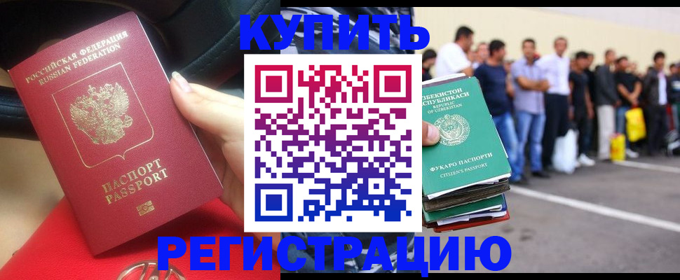 где прописаться в Борисоглебске