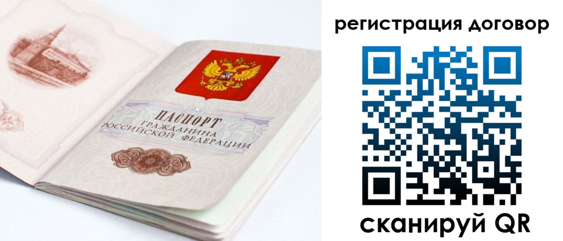 прописка иностранных граждан в Борисоглебске