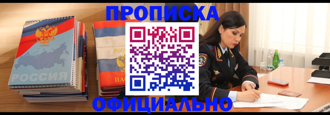 временная регистрация для всех в Борисоглебске