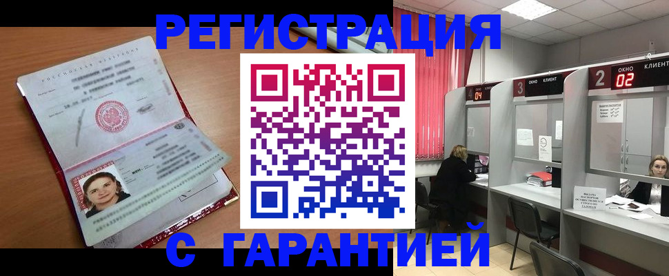прописка паспорт в Борисоглебске