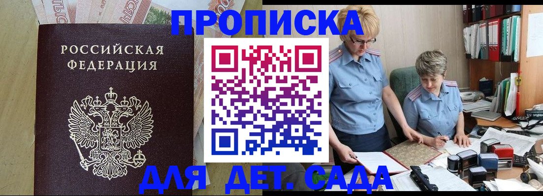 миграционный учет в Борисоглебске